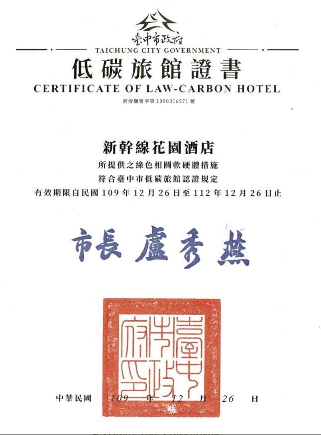 Shinkansen Grand Hotel Тайчжун Экстерьер фото